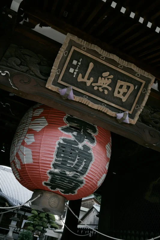 田無神社のつもりが総持寺でした