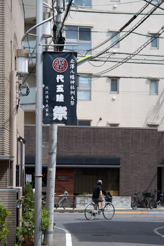 北澤楽鼓の演奏がカッコ良すぎた！