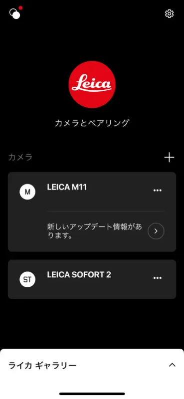 Leica M11シリーズのファームウェア2.2.2がリリースされました