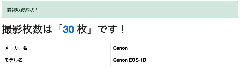 Canon EOS-1D 初代、まさかの新品!?