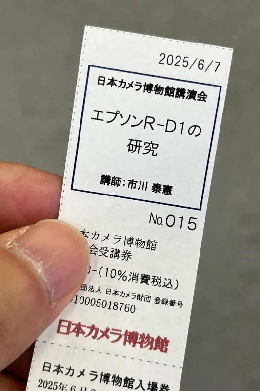 「エプソンR-D1の研究」講演会に行ってきた