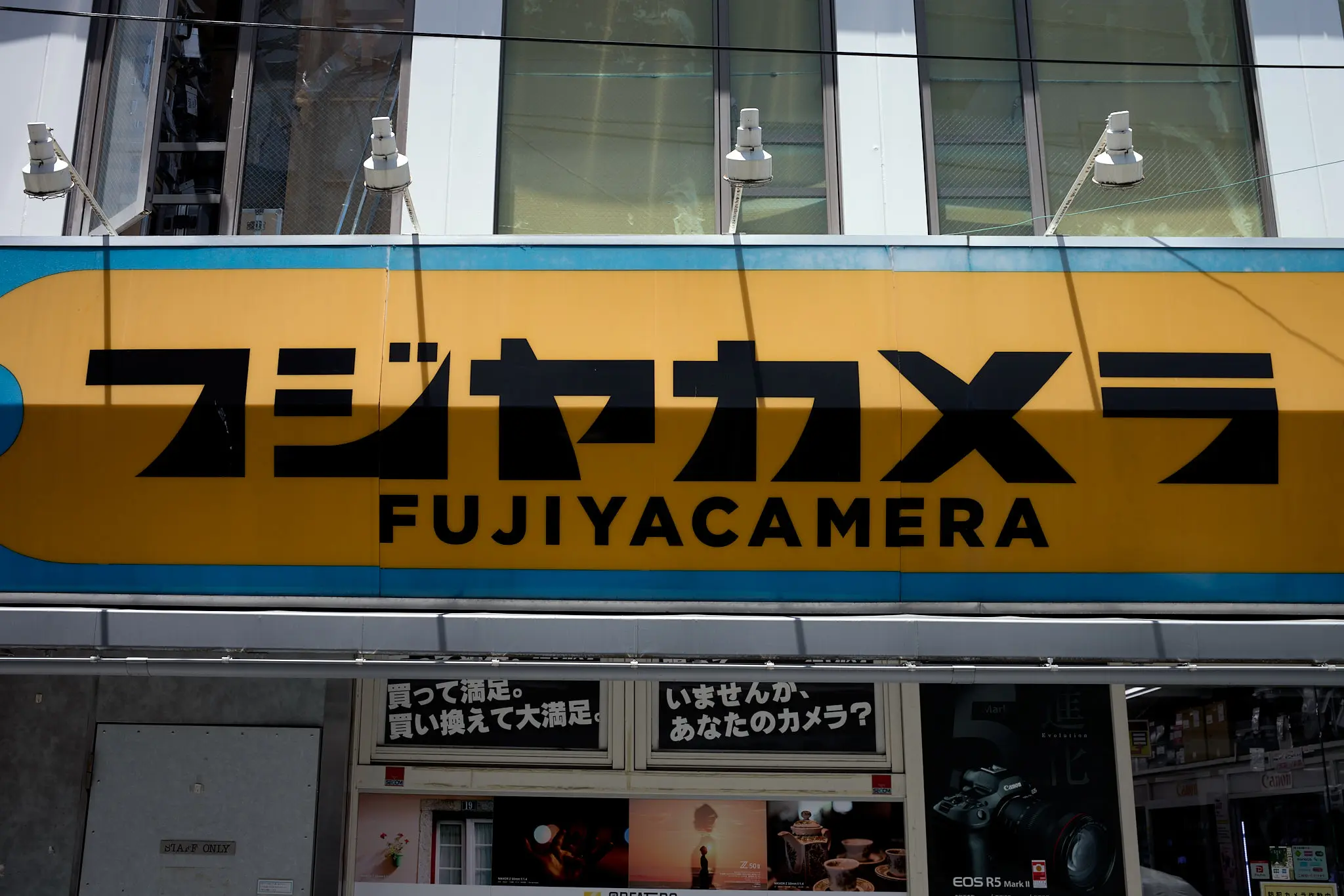 フィルムを買いに都内某所へ行ってきた