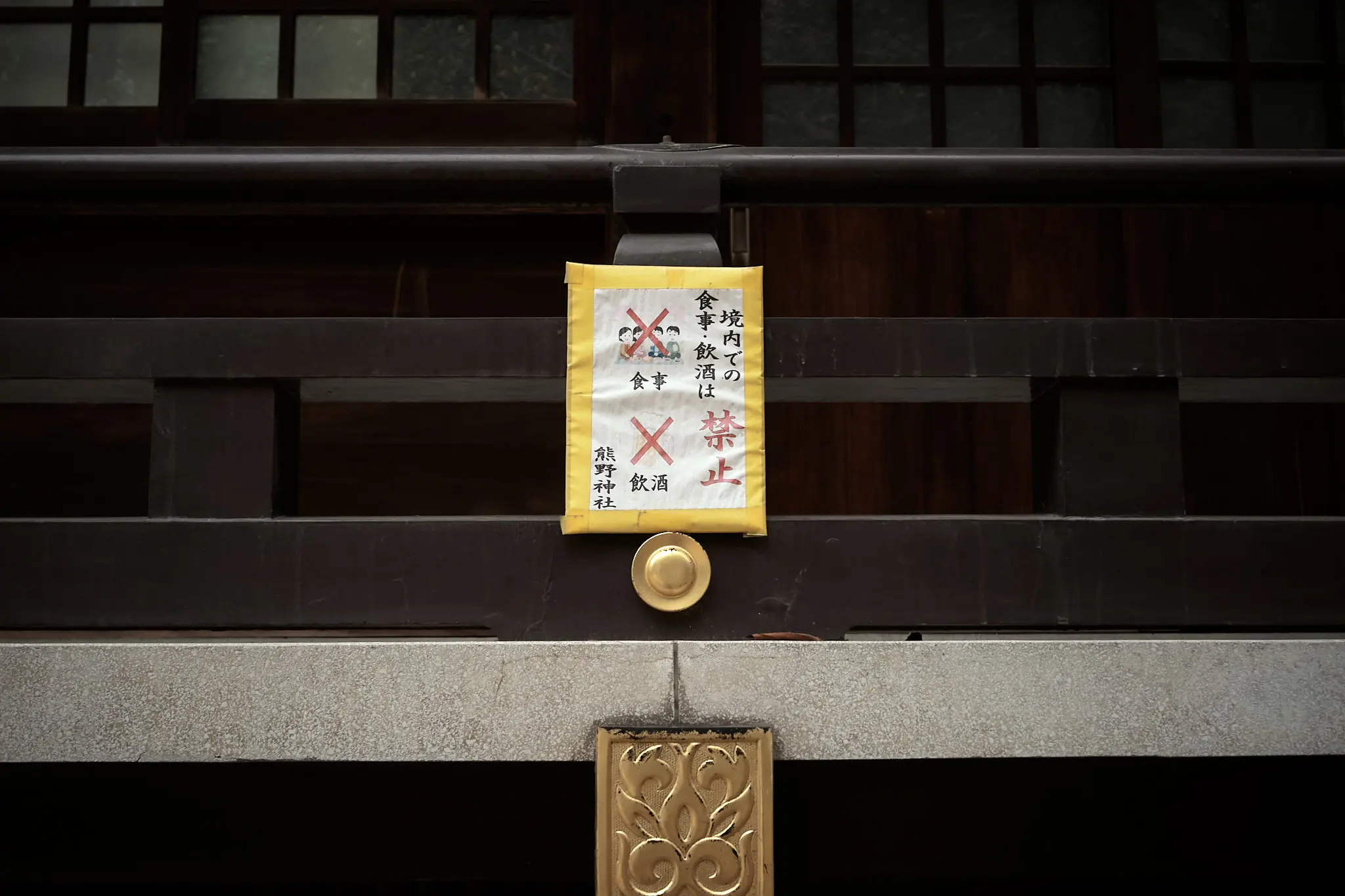 西新宿の熊野神社は、裏手の雰囲気が良い!