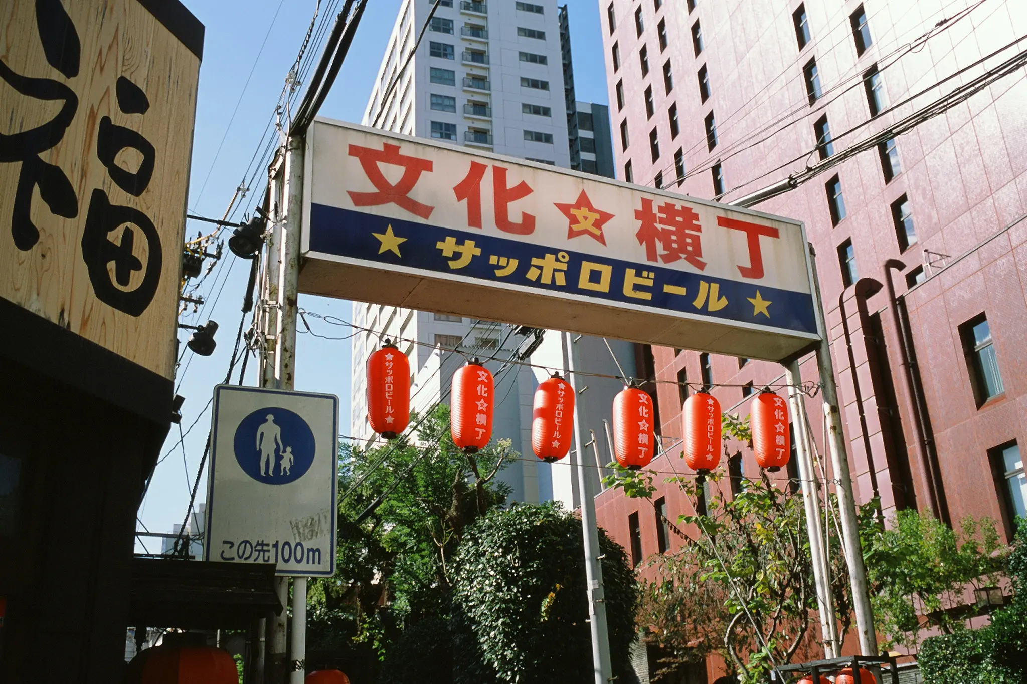 壱弐参横丁と文化横丁は雰囲気満点 / 仙台・松島旅行2025