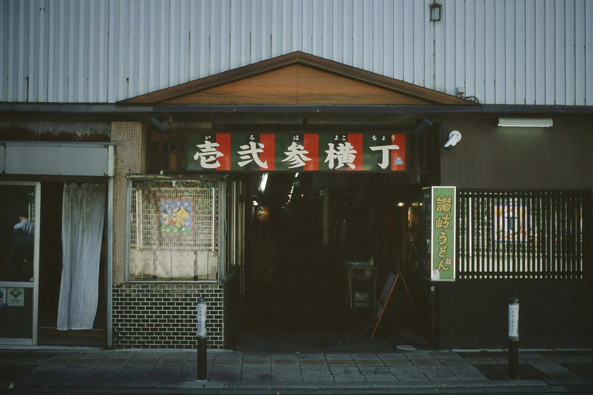 壱弐参横丁と文化横丁は雰囲気満点 / 仙台・松島旅行2025