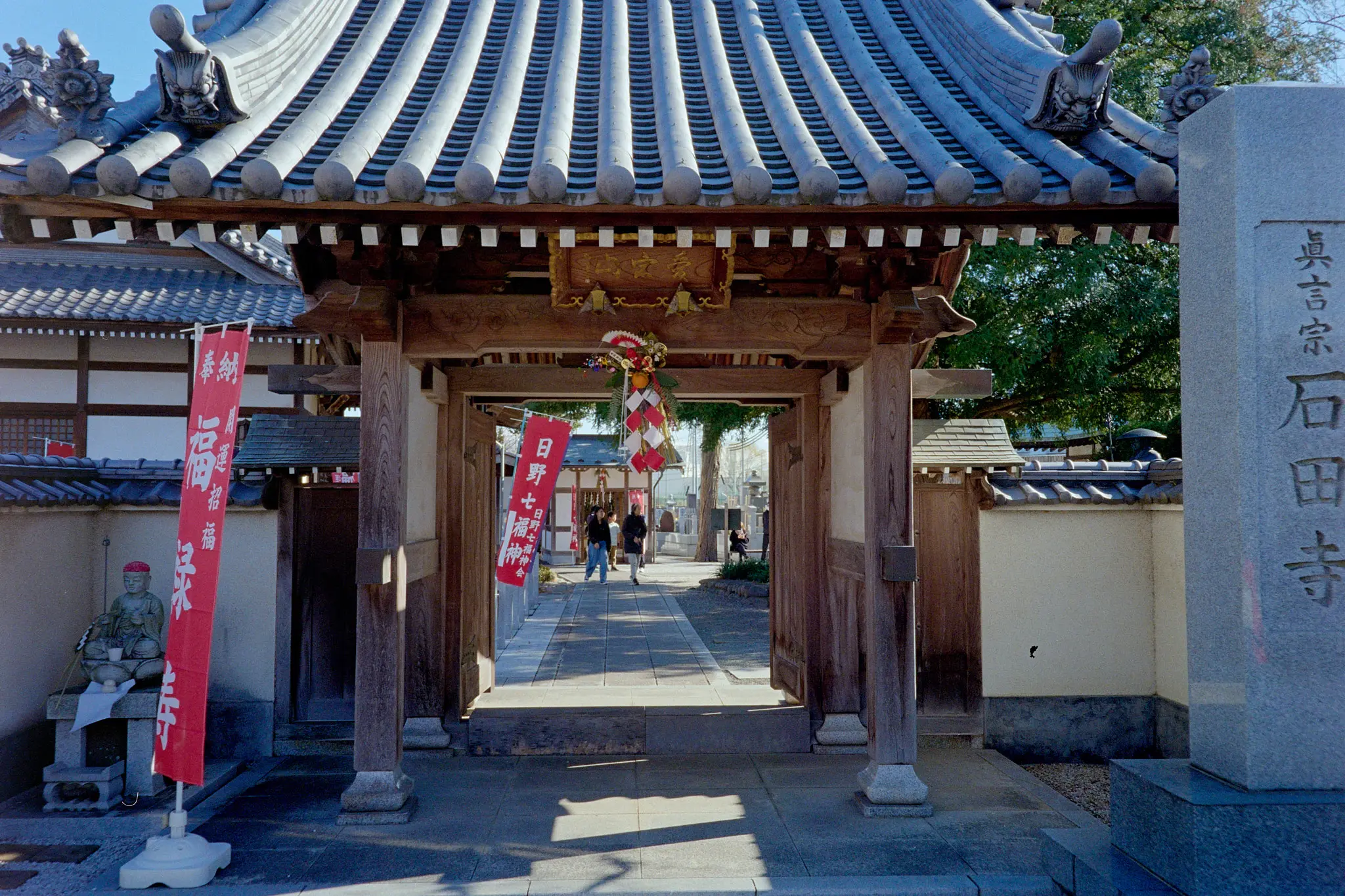 地元の七福神巡り、今年もコンプリートでございます