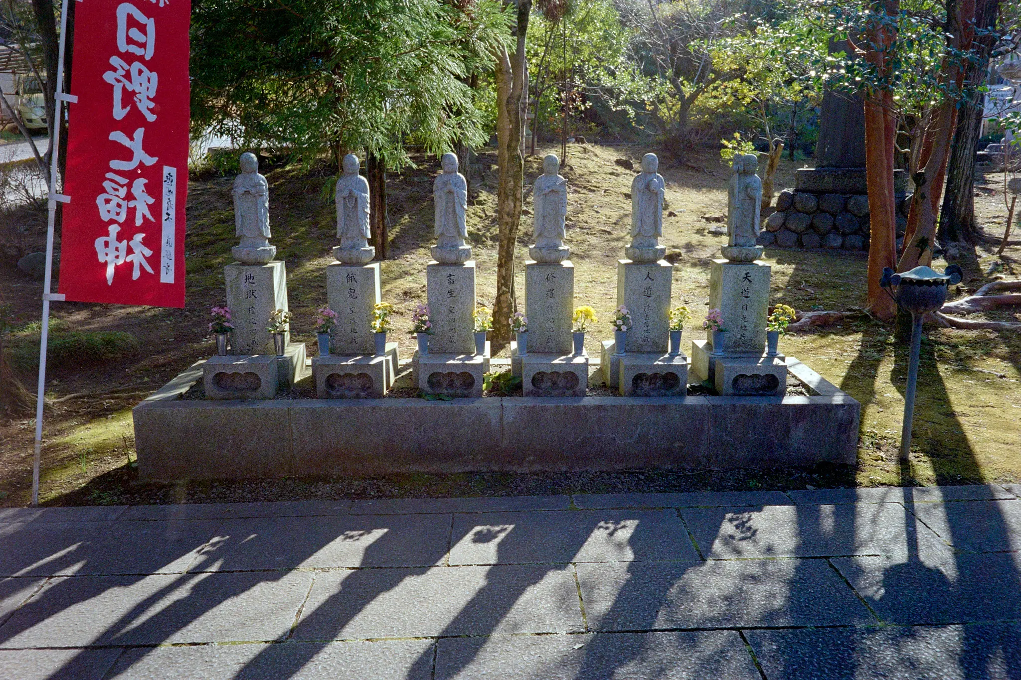 地元の七福神巡り、今年もコンプリートでございます