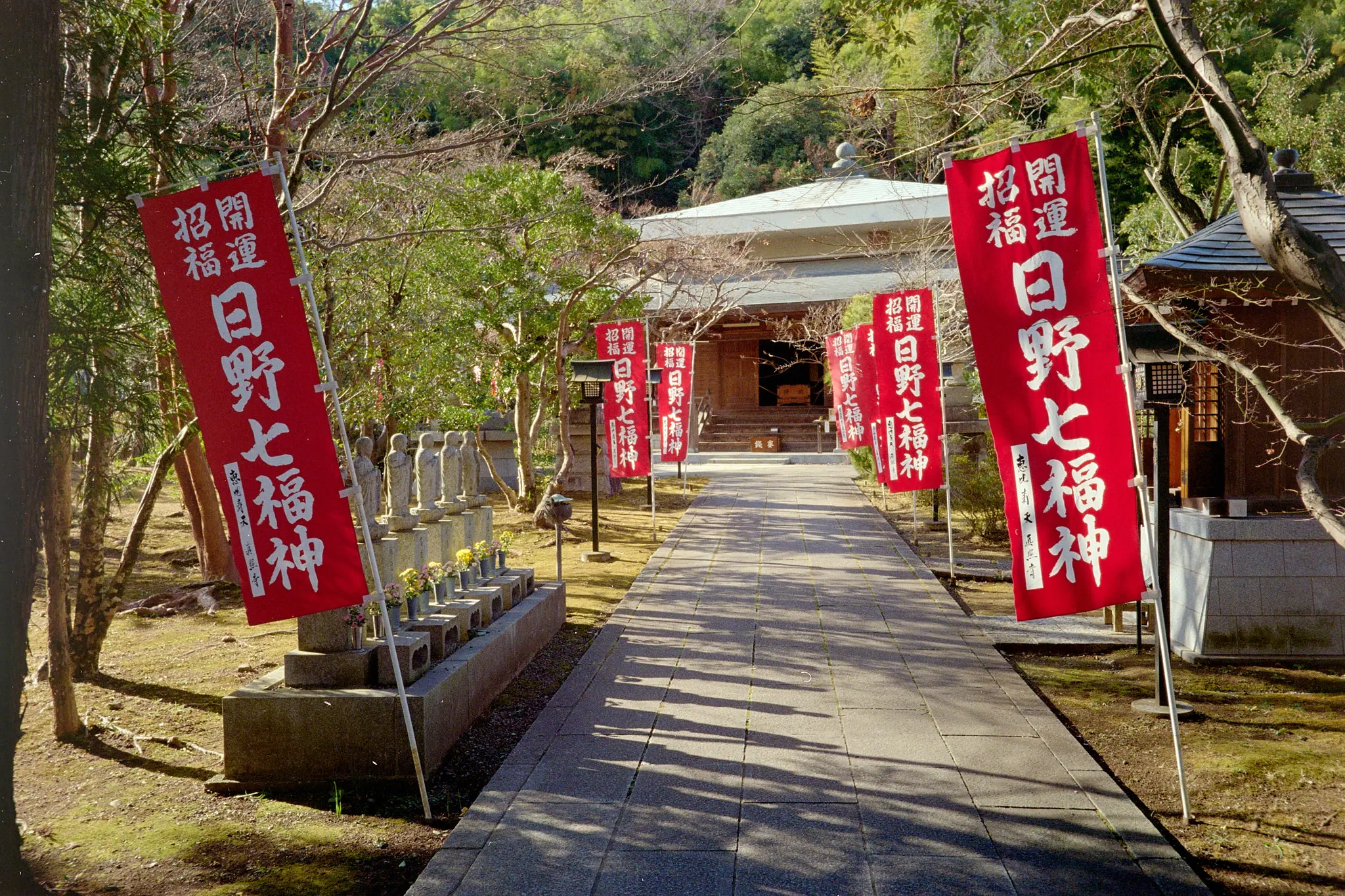 地元の七福神巡り、今年もコンプリートでございます