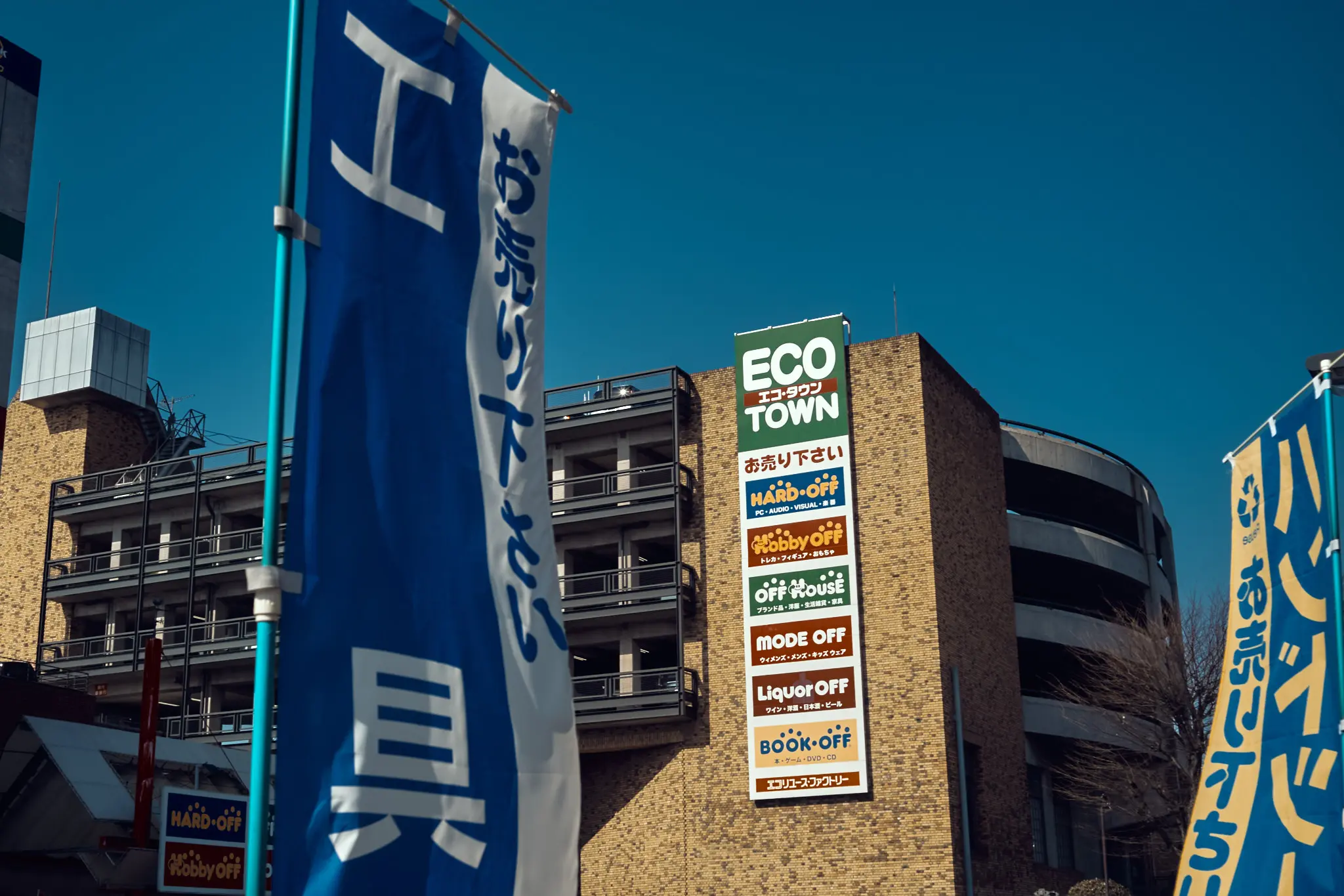 八王子の裏道をスナップして、行き着く先はやっぱりあそこ!