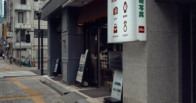 到着してしまったからには寄らないといけない場所