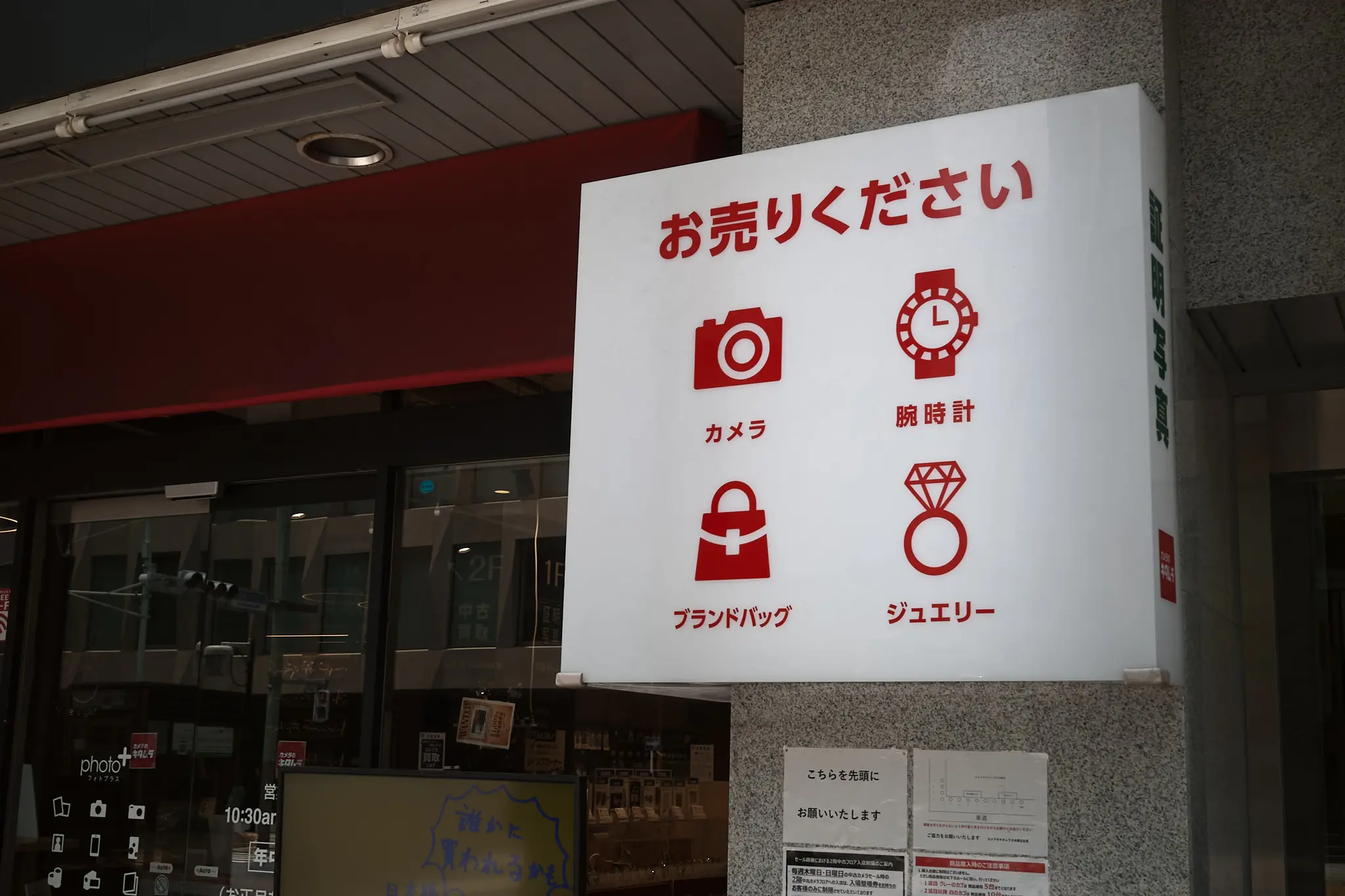日本橋には近づいてはいけないお店がある